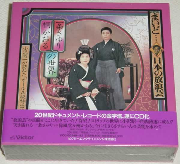 File:IchijoSayuri&KiriKaoru-dsc-cd-sekai1.jpg