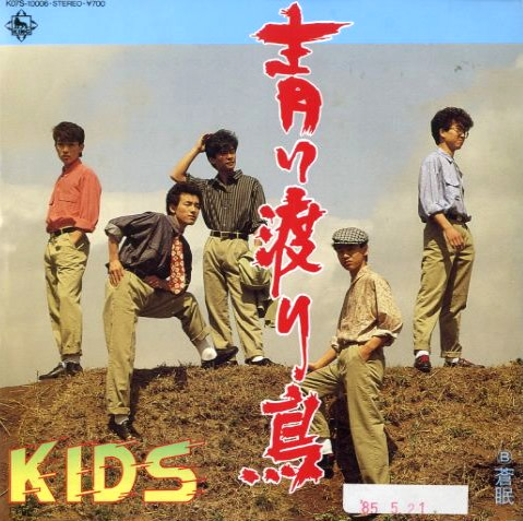 File:Kids-dsc-ep-aoiwataridori.jpg