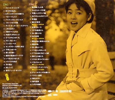 File:TashiroMidori-dsc-cd-teichikuyears b.jpg
