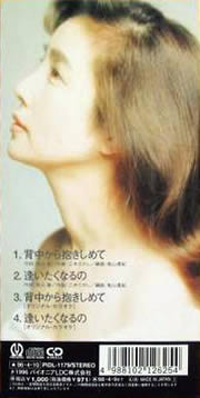File:OharaReiko-dsc-cds-senakakaradakishimete b.jpg
