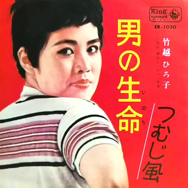File:TakekoshiHiroko-dsc-ep-otokonoinochi.jpg