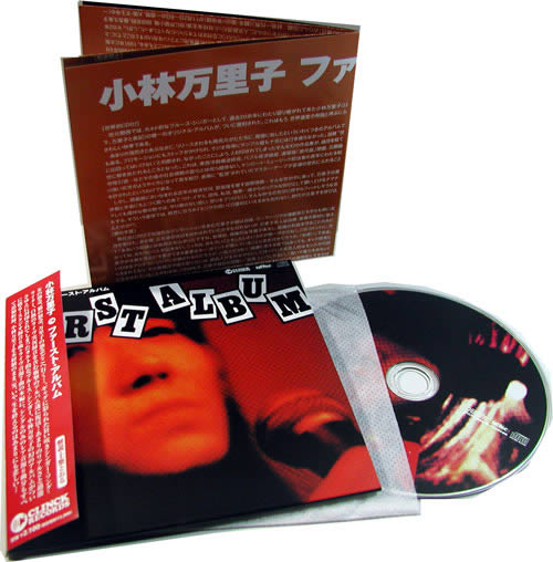 File:KobayashiMariko-dsc-cd-firstalbum detail.jpg