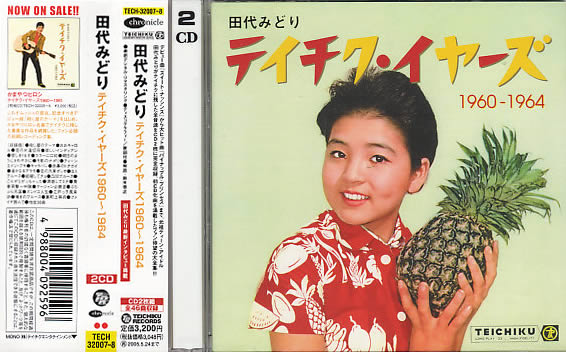 File:TashiroMidori-dsc-cd-teichikuyears w obi.jpg