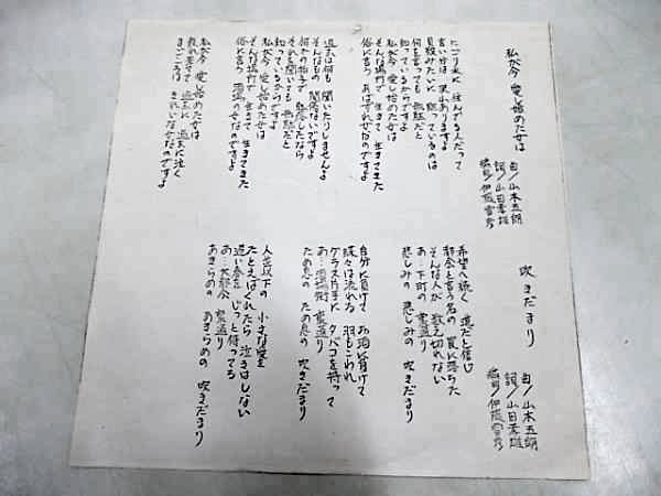 File:AikawaMakoto-dsc-ep-watashigaimaaishihajimetaonnawa.jpg