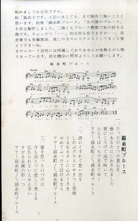 File:ShimaKyoko-dsc-ep-kinshimachiblues linernote.jpg