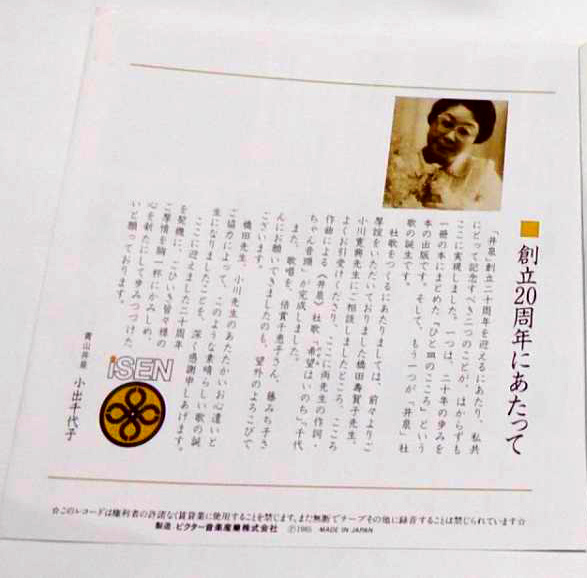File:BaishoChieko&FujiMichiko-dsc-ep-nozomiwainochi&chiyochanondo b.jpg