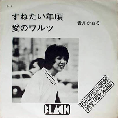 File:TakatsukiKaoru-dsc-ep-sunetaitoshigoro sample.jpg