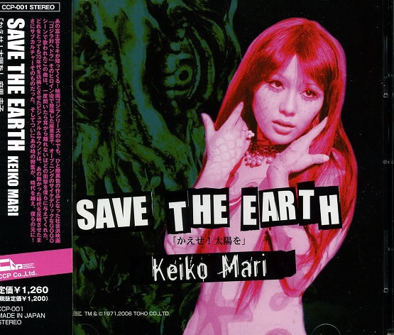File:MariKeiko-dsc-cds-kaesetaiyowo.jpg