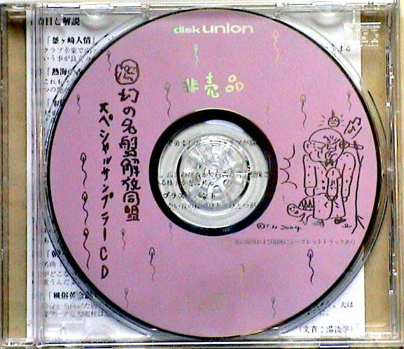 File:Meibankaihou-dsc-sample-kaihou001 dsc.jpg