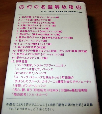 File:Meibankaihou-dsc-cd-box-trax.jpg