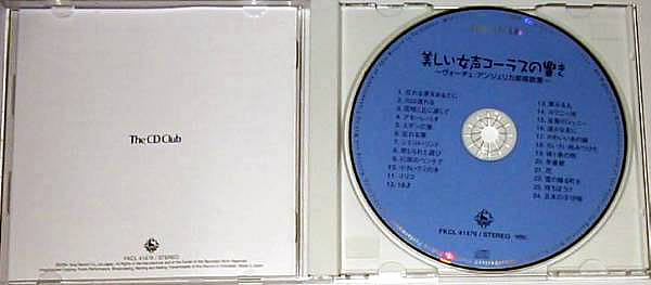 File:VoceAngelica-dsc-cd-utsukushiijoseichorusnohibiki i.jpg