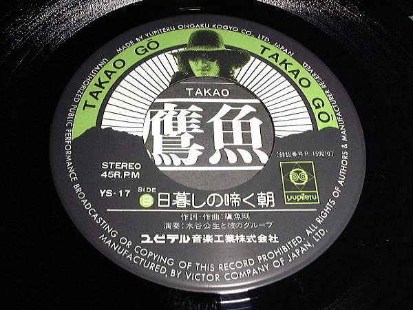 File:TakaoGo-dsc-ep-oboromachijokei disc.jpg