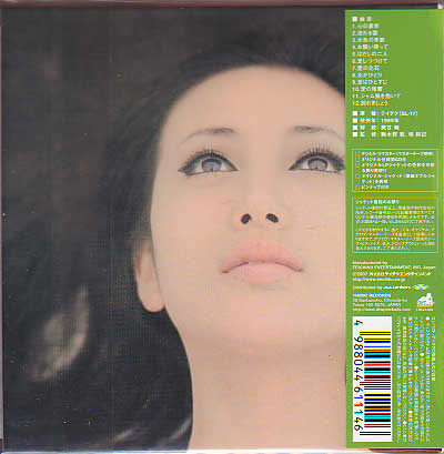 File:AsaokaRuriko-dsc-cd-kokoro b.jpg