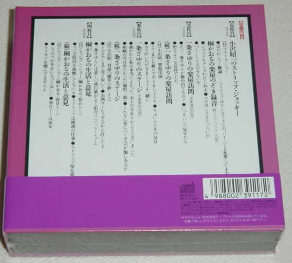 File:IchijoSayuri&KiriKaoru-dsc-cd-sekai2.jpg