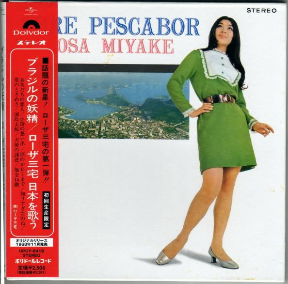 File:RosaMiyake-dsc-cd-brazilnoyousei.jpg