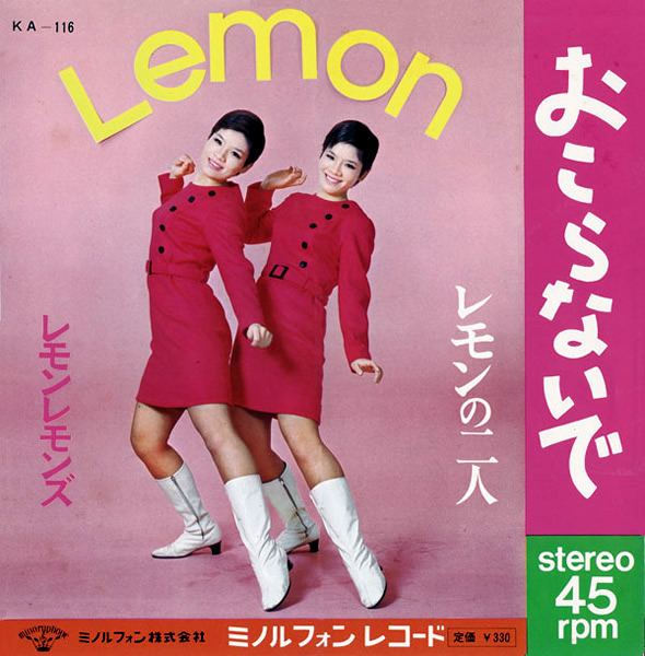 File:LemonLemons-dsc-ep-lemonnofutari b.jpg