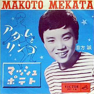File:MekataMakoto-dsc-ep-MikiKatsuhiko.jpg