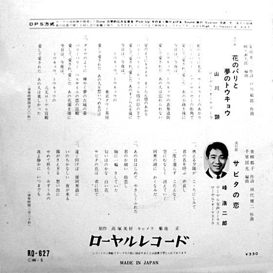 File:YamakawaKen&MineKojiro-dsc-ep-hananoparistoyumenotokyo&sabitanokoi b.jpg