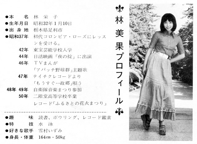 File:HayashiMika-dsc-ep-furusatonohanabimatsuri profile.jpg