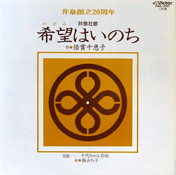 File:BaishoChieko&FujiMichiko-dsc-ep-nozomiwainochi&chiyochanondo.jpg