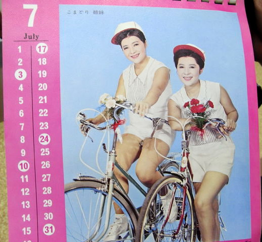 KomadoriShimai-calendar-modern.jpg