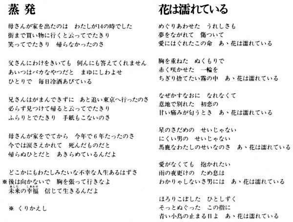 File:MoriYoko-dsc-ep-jyohatsu lyrics.jpg