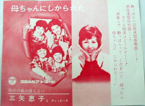 File:MiyaKeiko-dsc-ep-kaachannishikarareta1 flyer.jpg