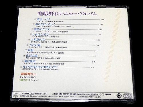 File:SaganoRei-dsc-cd-newalbum b.jpg