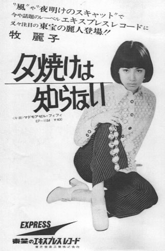 File:MakiReiko-ad-196907.jpg