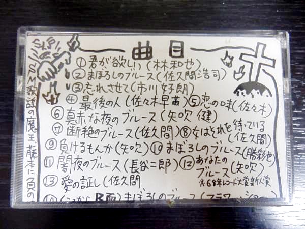 File:VA-cass-fujimototakuyanosekai 1.jpg