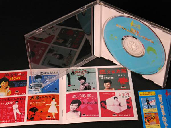 File:SonoMari-dsc-cd-marichannohitalbum3.jpg