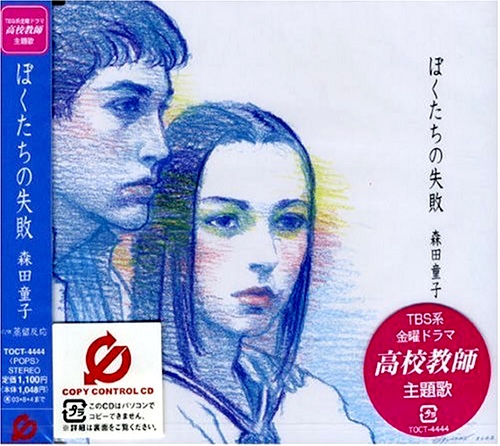 File:MoritaDoji-cd-bestcolletion 2003 w obi.jpg