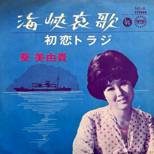File:AoiMiyuki-dsc-ep-kaikyoaika.jpg