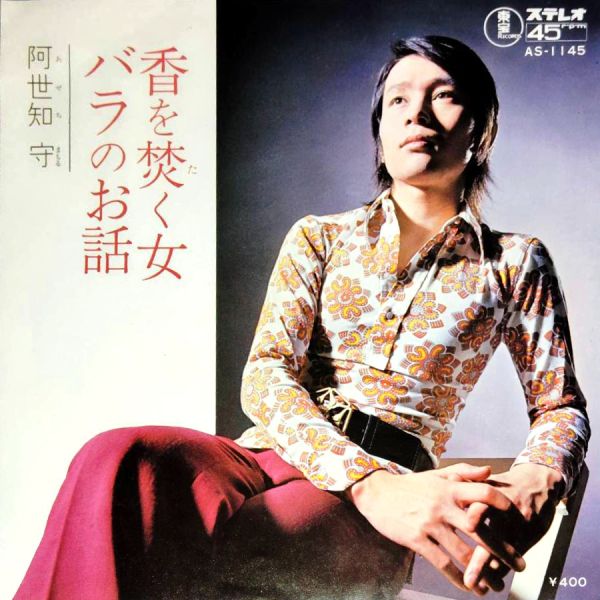 File:AzechiMamoru-dsc-ep-kaoriwotakuonna.jpg