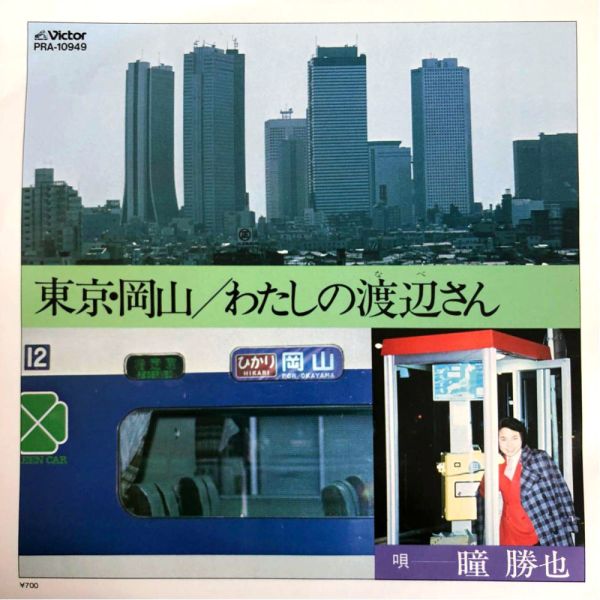 File:HitomiKatsuya-dsc-ep-tokyookayama.jpg