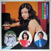 池玲子がささやく・夜のムード歌謡