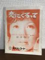 KashiyamaYoko-pamphlet-1.jpg