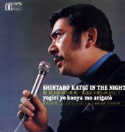 夜の世界／夜霧よ今夜もありがとう