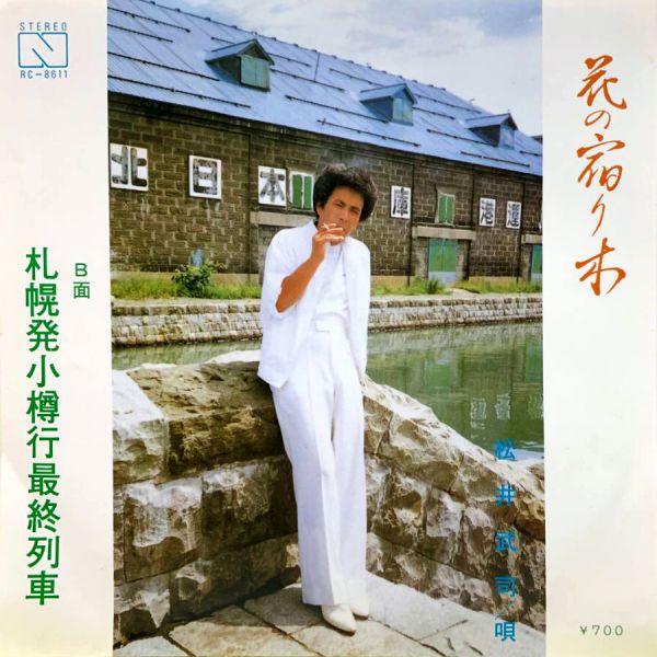 File:KobayashiTadashi-dsc-ep-hananoyadorigi.jpg
