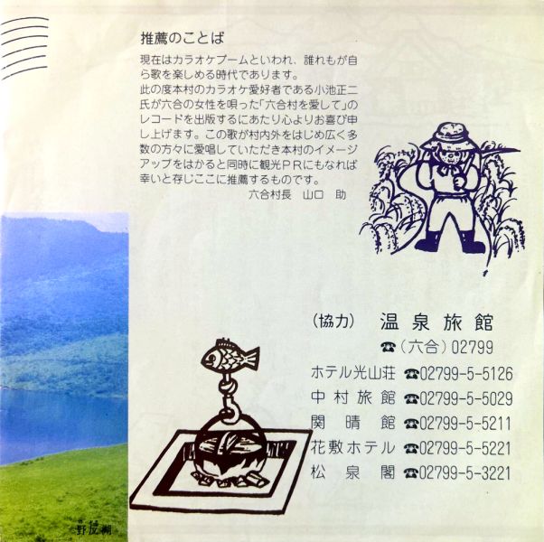 File:KoikeSeiji-dsc-ep-itamaekonjo b.jpg