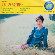 くちづけが怖い