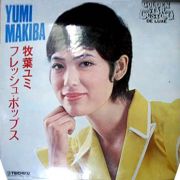 フレッシュ・ポップス