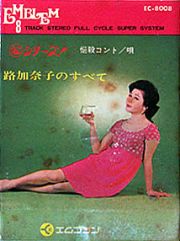 路加奈子のすべて