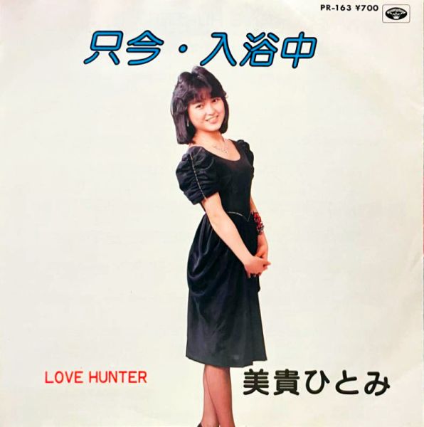File:MikiHitomi-dsc-ep-lovehunter 2.jpg