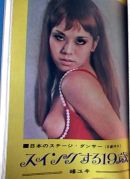 POCKETパンチOH 1970.03