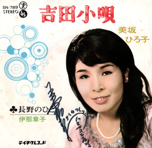 File:MisakiHiroko-dsc-ep-yoshidakouta.jpg