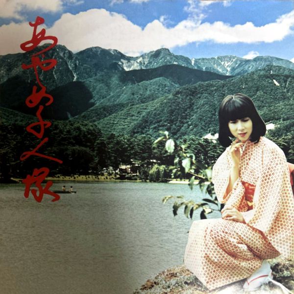 File:MiyajiHiroshi-dsc-ep-ayamesenninzuka.jpg