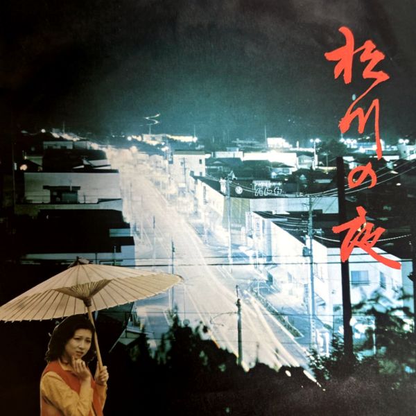 File:MiyajiHiroshi-dsc-ep-ayamesenninzuka b.jpg