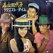 リクエスト・タイム