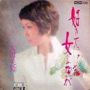 好きではじめた女じゃないが